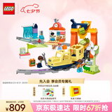 乐高（LEGO）积木得宝10428 豪华智能探险火车大颗粒积木桌儿童玩具生日礼物