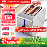 东菱（Donlim）多士炉 烤面包机 7档烘烤不锈钢吐司加热机 全自动家用吐司机 二槽多士炉 DL-8117