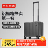 京东京造无界铝框18英寸行李箱男女 旅行箱密码箱登机皮箱 石墨灰