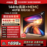 Vidda R55 2025款【送装一体】海信电视55寸 一级能效 2+32G以旧换新家电国家补贴4K智能游戏液晶电视