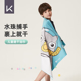 Keep儿童游泳浴巾泡温泉速干斗篷吸水快干夏季便携可穿男童女童