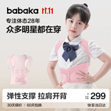 背背佳矫姿带儿童学生女生透气款挺拔开肩背带端正姿势带U9蜜桃粉-S