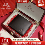 保罗美思得 男士钱包男短款真皮钱包礼盒装生日礼物送男友老公父亲实用实用 【顺丰空运】1731-1【实木礼盒】