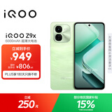 vivoiQOO Z9x【国家补贴】8GB+128GB 风羽青 6000mAh 电池 4nm第一代骁龙 6 磐石缓震架构 电竞手机