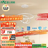 雷士（NVC）餐吊灯现代简约吧台灯北欧吊灯85瓦白色智能全光谱WHDD85F/G-04 