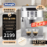 德龙（Delonghi）咖啡机 全自动咖啡机 欧洲原装进口 山姆同款家用 自带打奶泡系统 ECAM22.110SB 银色