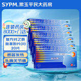 [散利痛]复方对乙酰氨基酚片(Ⅱ) 20片 5盒装 发热头痛关节痛牙痛肌肉痛痛经普通流行性感冒药拜耳