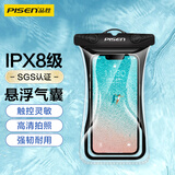 品胜手机防水袋户外游泳防尘防水包潜水套外卖快递触屏多功能大号密封袋手机通用型简约挂绳款魔幻黑