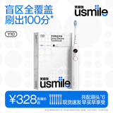 usmile【企业VIP】 笑容加电动牙刷  情侣款送男友/送女友 Y10水白色 新婚生日礼