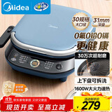 美的（Midea）电饼铛 电饼档上下盘可拆洗家用智能0氟钛陶瓷双面加热三明治早餐机煎烤机煎饼锅烙饼锅 JKC3077Ti