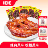咚咚麻辣鸡翅尖云南特产美食翅尖鸡尖卤味开袋即食办公室休闲零食 钵钵鸡味42g*5袋 42g