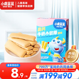 小鹿蓝蓝 高钙牛奶小软棒饼干原味 宝宝儿童零食奶香零食 好抓握60.2g