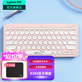 罗技（Logitech）时尚系列K380蓝牙键盘 无线键盘Mac笔记本平板IPAD电脑静音键盘安卓手机多设备超薄家用巧克力按键 LINE FRIENDS可妮兔