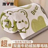 雅鹿亲肤牛奶绒印花毛毯冬季加厚加绒午睡毯子家用沙发多功能披肩盖毯 点心熊【柔软细腻 一毯多用】 100*120cm【单毛毯】