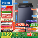 海尔（Haier）波轮洗衣机全自动12kg大容量精华洗手搓洗2.0防缠绕XQB120-BSE35DU1京东自营家电国家补贴一级能效