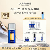 莱珀妮（La Prairie）鱼子眼部紧颜液紧致20ml礼盒提升眼部精华抗皱生日礼物女
