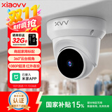 xiaovv半球智能云台海螺机家用摄像头室内手机远程监控器360度带夜视全景无线支持米家APP控制探头店铺