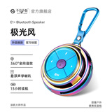 不见不散E1+户外蓝牙音响无线大音量迷你重低音炮随身运动跑步便携式电脑音箱插卡小音响家用室内蓝牙音箱 【E1+极光色】锌合金升级+超重低音 【官方标配】京仓发货-多地次日达