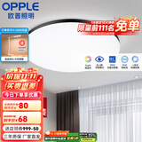 欧普（OPPLE） LED 过道吸顶灯具卧室阳台灯玄关灯饰 现代简约YT 升级呵护光【黑边-小卧室灯】