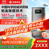 华为智选鸿蒙智选720空气净化器3Pro增强版 大户型铂金除甲醛专业家用除烟味过敏原宠物吸猫毛国家补贴