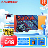 闪迪（SanDisk）1TB TF内存卡 A2 U3 V30 4K 游戏存储卡 读速190MB/s 写速130MB/s 游戏不卡顿 游戏机掌机专用卡
