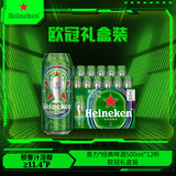 喜力 经典啤酒500ml*12听 欧冠礼盒装 苏超 限量版欧冠礼盒装
