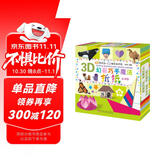 3D幻彩巧手魔法折纸丛书6