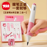 奕思瑞ysr儿童正姿自动铅笔幼儿园初学者小学生专用不断铅一年级hb铅笔
