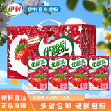 伊利11月优酸乳营养早餐酸奶乳饮料250ml*24盒/原味/草莓/AD钙/蓝莓 【7月底】草莓味 250ml*24盒