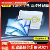 倍思ipad11钢化膜保护膜类ar膜苹果平板膜无尘仓【超清裸屏】适用25款iPad11-11寸/iPad10-10.9寸