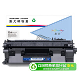 盈佳 05A CE505/CN319 硒鼓 带芯片 适用于惠普HP P2035 P2055 佳能LBP6300 6650 6670 MF5870 5950 商专版