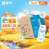 蒙牛特仑苏脱脂纯牛奶250ml×16盒 0脂肪 牛奶整箱 送礼盒装