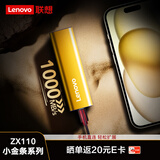 联想（Lenovo）512GB Nvme1000MB/s移动固态硬盘(PSSD)小金条ZX110 Type-C USB3.2 双接口手机直连笔记本电脑外接