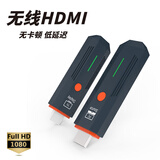 睛虹威无线传输同屏器投屏器监控录像机顶盒hdmi延长器电脑投屏器1080P 无线50UF1发射+1接收