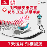 九蜗曲度变直矫正器颈椎病牵引器反弓家用按摩器康复专治理疗仪医用护颈托 颈椎牵引理疗仪白：动态推举牵引+热敷+电脉冲+按摩