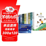 纽伯瑞儿童文学奖金奖作品集 箱装8册全译版 彩虹鸽 兔子坡 多伯瑞 荒泉山 吹号手的诺言 胡桃木小姐 银色大地的传说 木头娃娃的百年旅行 国外经典少儿文学 青少年课外阅读故事书