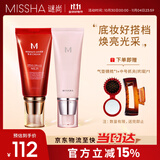 大红bb霜遮瑕保湿持久不易脱妆防晒隔离妆前乳