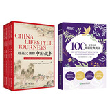 新东方 用英文讲好中国故事 送100篇一定要读的英语经典美文 套装2册