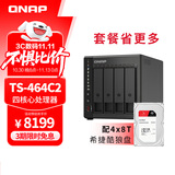 威联通（QNAP）TS-464C2 宇宙魔方四核心处理器8G内存32Tnas网络存储服务器内置双M.2插槽手机扩容