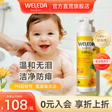 维蕾德（WELEDA）洗发水沐浴露二合一儿童婴儿宝宝洗头膏沐浴乳液金盏花天然成分 洗发沐浴二合一400ml