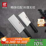 双立人（ZWILLING）刀具套装Enjoy菜刀砍骨刀斩切刀切菜刀厨刀斩骨刀刀中片刀2件套