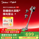 美的（Midea）吸尘器家用无线Q7 手持吸尘器   绿光显尘车载大吸力 除螨除尘一体机轻量【国家补贴】