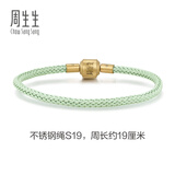 周生生礼物【细绳】黄金转运珠Charme串珠配绳3mm手绳皮绳不锈钢绳 S19不锈钢绳