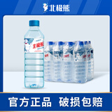 北极熊 薄荷水饮料550ml24瓶/箱 薄荷水550*12瓶装