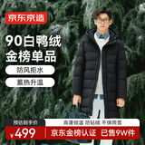 京东京造【聚热羽绒plus+】男士羽绒服外套冬季防钻绒长款 黑色L