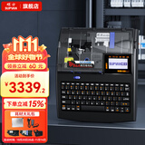 硕方线号机打号机号码管标签打印机 蓝牙电脑便携套管打码机热缩管打字机 TP-86A(高配支持SD卡USB电脑连接)