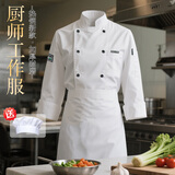 丽都依臣厨师工作服 厨师服白色长袖单上衣+围裙套装酒店食堂服务员厨衣男女透气