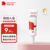 红色小象婴童冰雪霜10g儿童夏季面霜润肤乳补水晒后舒缓清凉