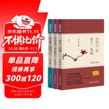 林徽因文集：你是那人间四月天（套装共3册)