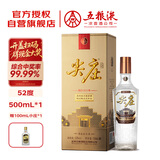 五粮液股份 尖庄荣耀金 浓香型白酒 52度 500ml  单瓶装 固态法白酒